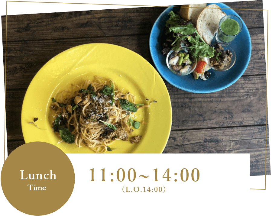 Lunch time 11:00~14:00（L.O.14:00）