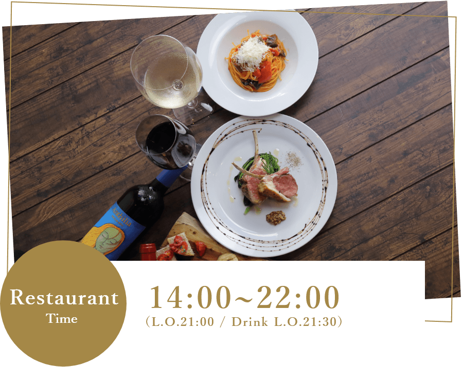 Restaurant time 14:00~22:00（L.O.21:00 / Drink L.O.21:30）